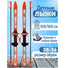 Лыжи детские «Вираж-спорт» с креплениями и палками, 100/100 см