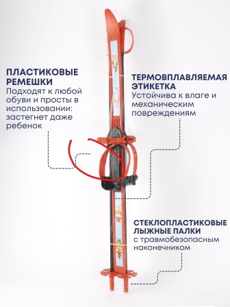 Лыжи детские «Вираж-спорт» с креплениями и палками, 100/100 см