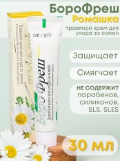 Крем антисептический Боро Фреш Ромашка 30 мл