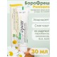 Крем антисептический Боро Фреш Ромашка 30 мл
