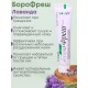 Крем для сухой кожи Боро Фреш Лаванда 30 мл