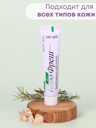 Крем для сухой кожи Боро Фреш Лаванда 30 мл