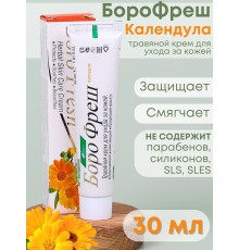 Крем заживляющий Боро Фреш Календула 30 мл