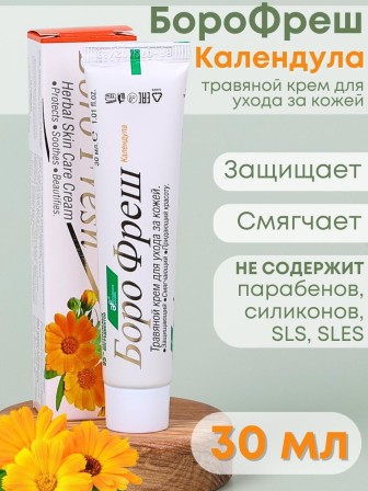 Крем заживляющий Боро Фреш Календула 30 мл