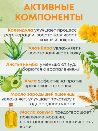 Крем заживляющий Боро Фреш Календула 30 мл