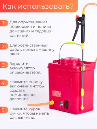 Опрыскиватель аккумуляторный Умница ОЭЛ-8-мини с литиевым аккумулятором