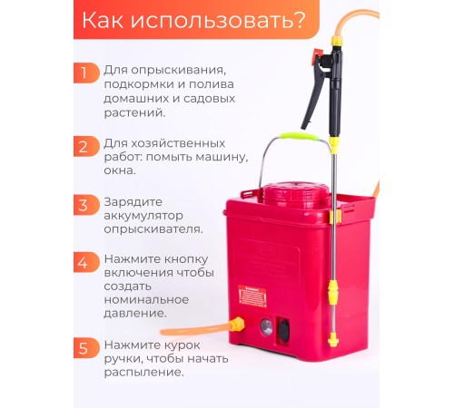 Опрыскиватель аккумуляторный Умница ОЭЛ-8-мини с литиевым аккумулятором