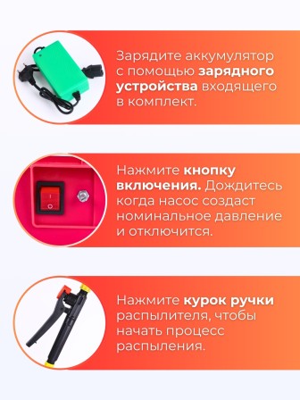 Опрыскиватель аккумуляторный Умница ОЭЛ-8-мини с литиевым аккумулятором