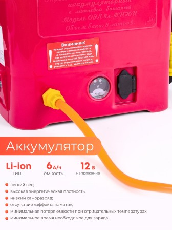 Опрыскиватель аккумуляторный Умница ОЭЛ-8-мини с литиевым аккумулятором