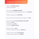 Опрыскиватель аккумуляторный Умница ОЭЛ-8-мини с литиевым аккумулятором