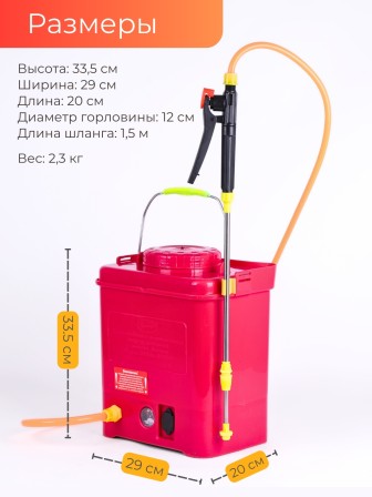 Опрыскиватель аккумуляторный Умница ОЭЛ-8-мини с литиевым аккумулятором