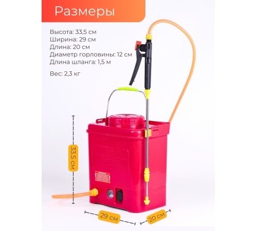 Опрыскиватель аккумуляторный Умница ОЭЛ-8-мини с литиевым аккумулятором