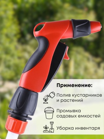 Пистолет для полива регулируемый ЖУК Эрго