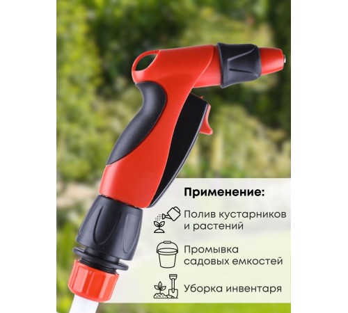Пистолет для полива регулируемый ЖУК Эрго