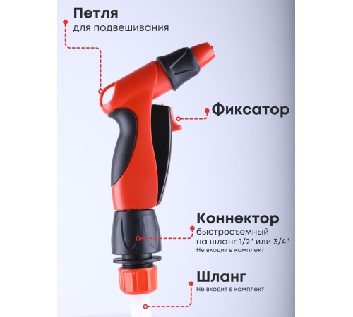 Пистолет для полива регулируемый ЖУК Эрго