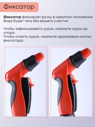 Пистолет для полива регулируемый ЖУК Эрго