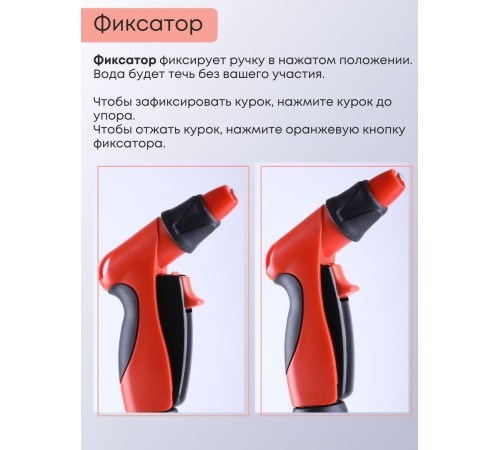 Пистолет для полива регулируемый ЖУК Эрго