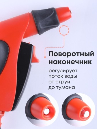 Пистолет для полива регулируемый ЖУК Эрго