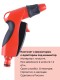Пистолет для полива регулируемый ЖУК Эрго