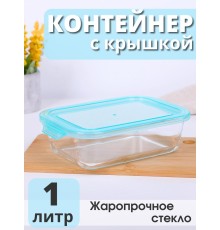 Контейнер стеклянный с крышкой 1000 мл Limpido Mallony
