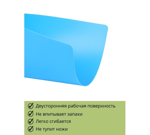 Набор разделочных досок Mallony гибких, 2 шт.