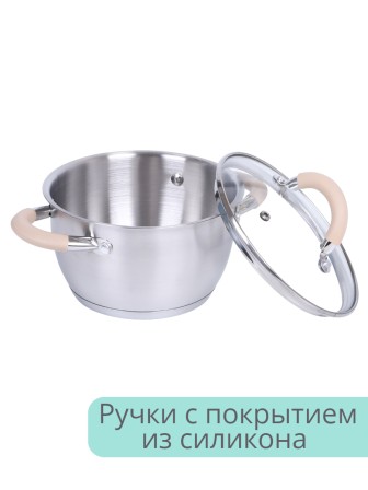 Кастрюля из нержавеющей стали 1,8 л Mallony Fortuna с крышкой