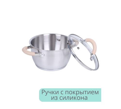 Кастрюля из нержавеющей стали 1,8 л Mallony Fortuna с крышкой