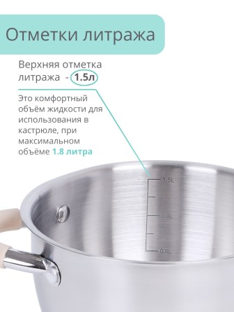 Кастрюля из нержавеющей стали 1,8 л Mallony Fortuna с крышкой