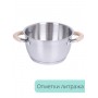 Кастрюля из нержавеющей стали 1,8 л Mallony Fortuna с крышкой