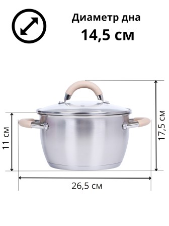 Кастрюля из нержавеющей стали 2,5 л Mallony Fortuna с крышкой для индукционной плиты