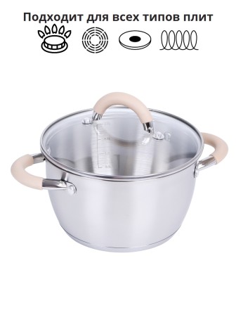 Кастрюля из нержавеющей стали 2,5 л Mallony Fortuna с крышкой для индукционной плиты