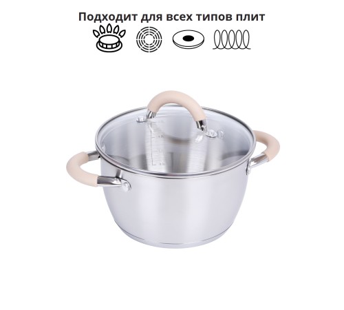 Кастрюля из нержавеющей стали 2,5 л Mallony Fortuna с крышкой для индукционной плиты