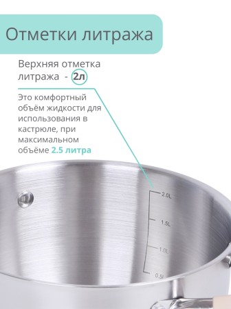 Кастрюля из нержавеющей стали 2,5 л Mallony Fortuna с крышкой для индукционной плиты