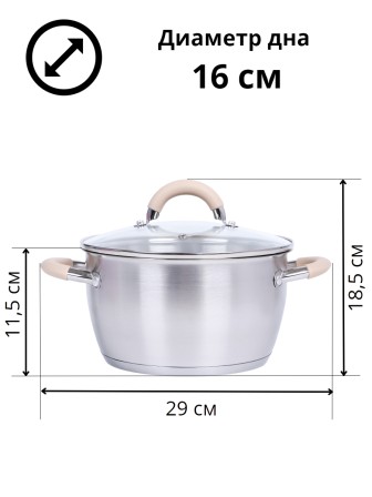 Кастрюля из нержавеющей стали 3,3 литра Mallony Fortuna с крышкой, капсулированное трехслойное дно