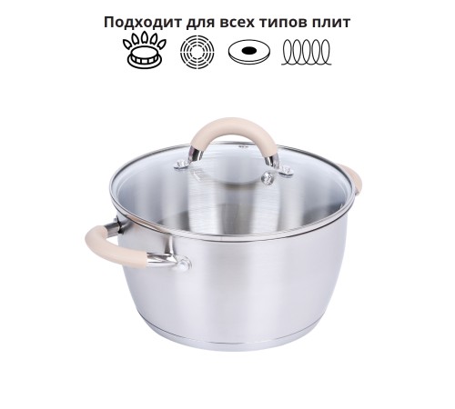 Кастрюля из нержавеющей стали 3,3 литра Mallony Fortuna с крышкой, капсулированное трехслойное дно