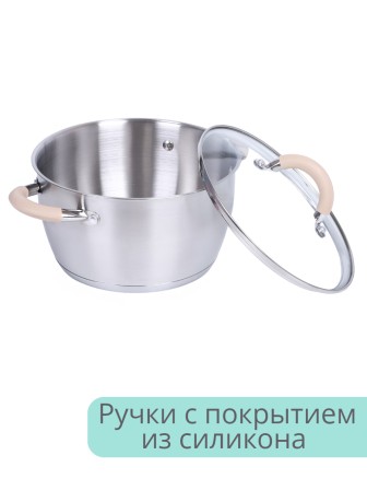 Кастрюля из нержавеющей стали 3,3 литра Mallony Fortuna с крышкой, капсулированное трехслойное дно