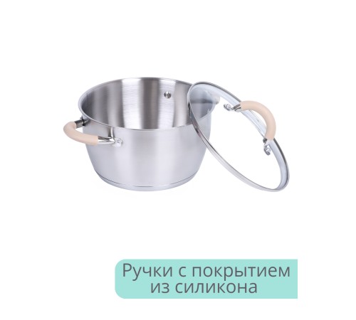 Кастрюля из нержавеющей стали 3,3 литра Mallony Fortuna с крышкой, капсулированное трехслойное дно