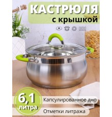 Кастрюля из нержавеющей стали 6,1 л с крышкой Mallony TOSKANA-24
