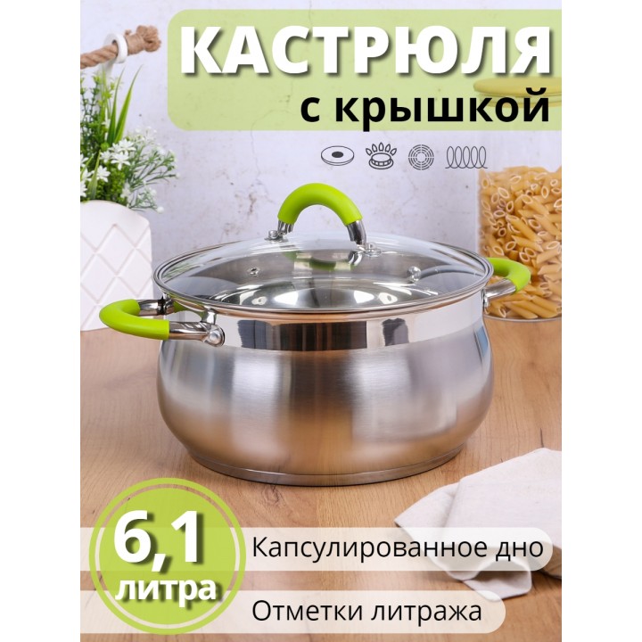 Кастрюля из нержавеющей стали 6,1 л с крышкой Mallony TOSKANA-24