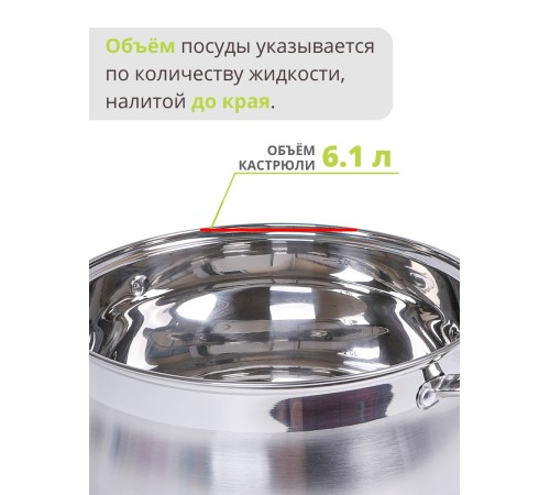Кастрюля из нержавеющей стали 6,1 л с крышкой Mallony TOSKANA-24