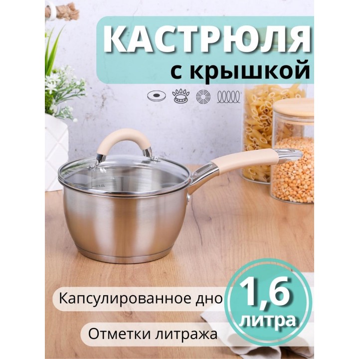Ковш 1.65 л Mallony Fortuna с крышкой, нержавеющая сталь