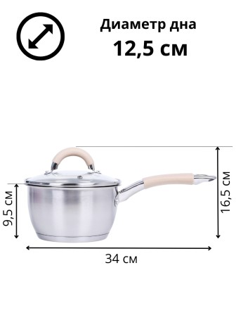 Ковш 1.65 л Mallony Fortuna с крышкой, нержавеющая сталь
