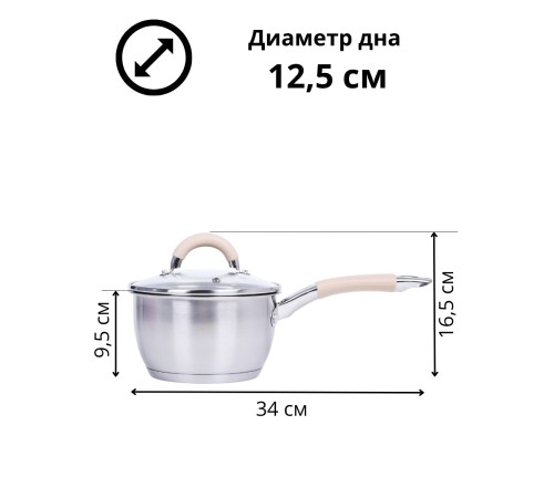Ковш 1.65 л Mallony Fortuna с крышкой, нержавеющая сталь