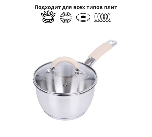Ковш 1.65 л Mallony Fortuna с крышкой, нержавеющая сталь