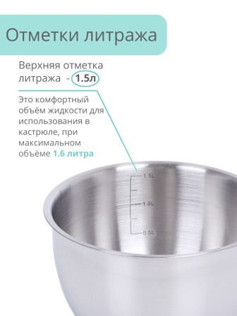 Ковш 1.65 л Mallony Fortuna с крышкой, нержавеющая сталь