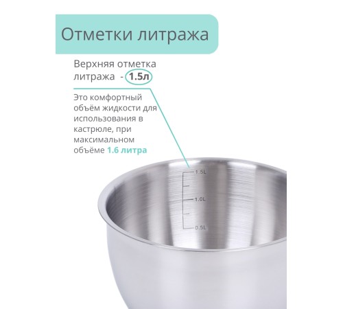 Ковш 1.65 л Mallony Fortuna с крышкой, нержавеющая сталь