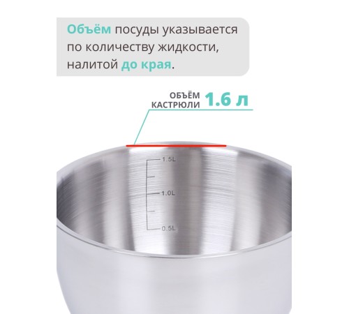 Ковш 1.65 л Mallony Fortuna с крышкой, нержавеющая сталь