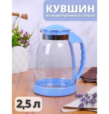 Кувшин для воды Mallony Brocca-2500 2.5 л, жаропрочное стекло