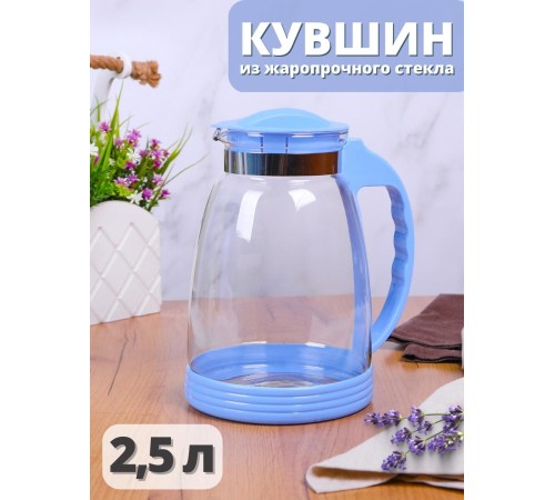 Кувшин для воды Mallony Brocca-2500 2.5 л, жаропрочное стекло