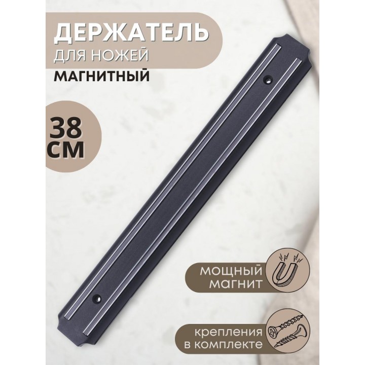 Магнитный держатель для ножей MALLONY MKH-38P